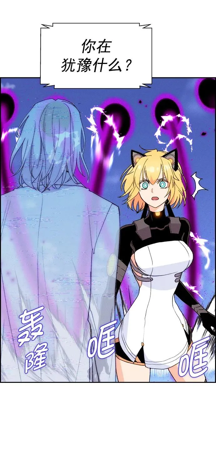 [第三季] 第9话 第45页