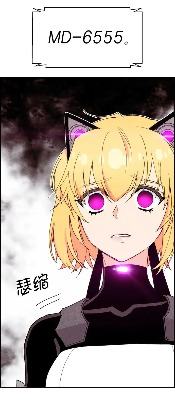 [第三季] 第9话 第47页