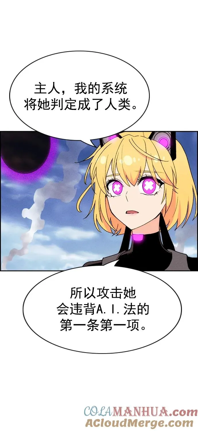 [第三季] 第9话 第52页