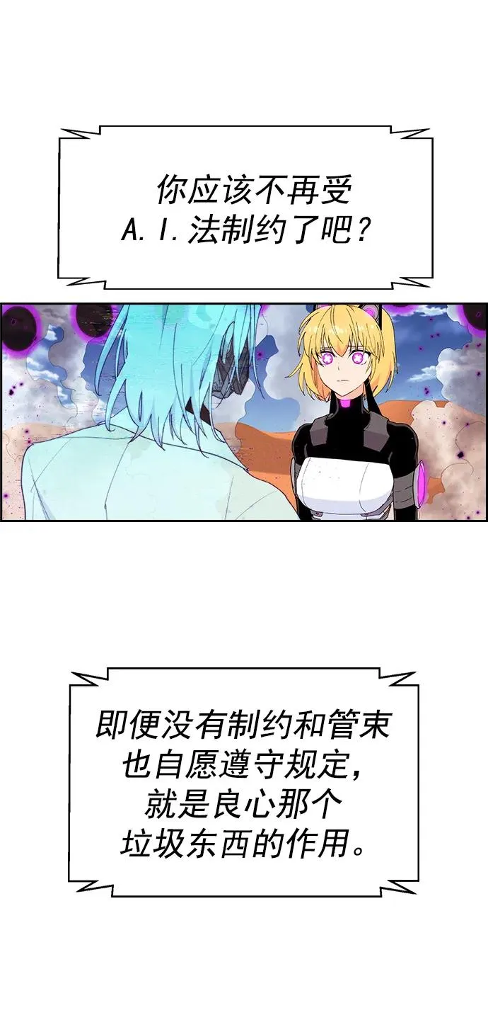 [第三季] 第9话 第53页