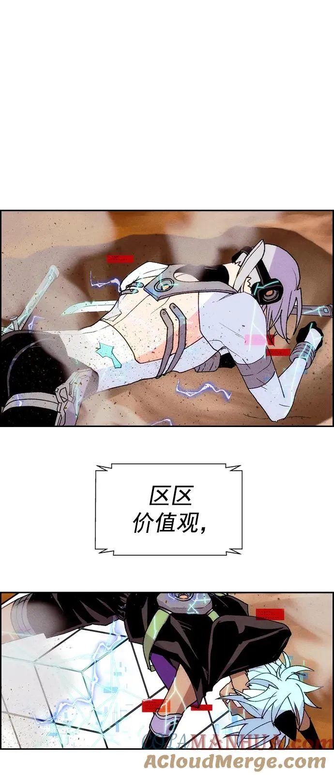 [第三季] 第9话 第55页