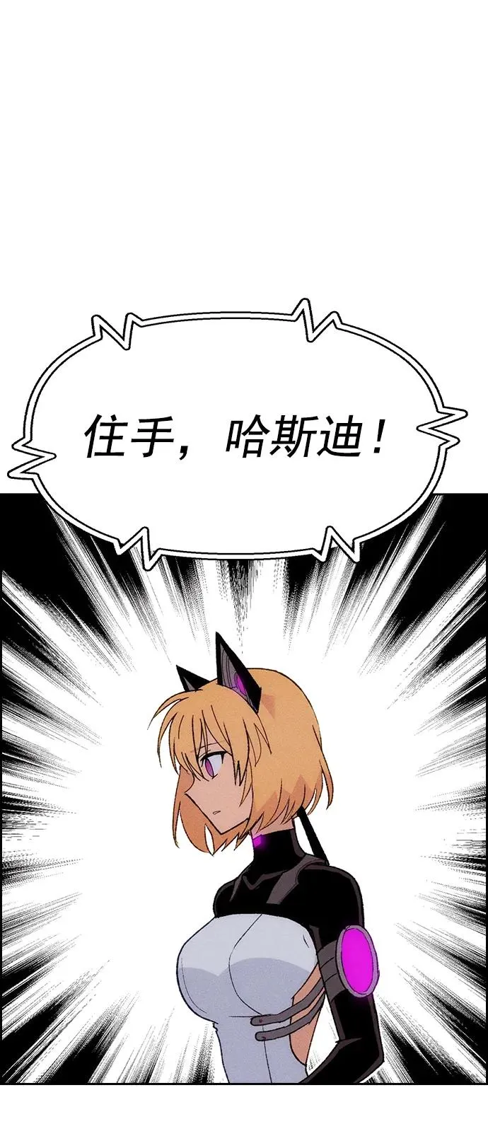[第三季] 第9话 第66页