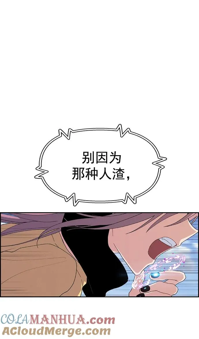 [第三季] 第9话 第67页