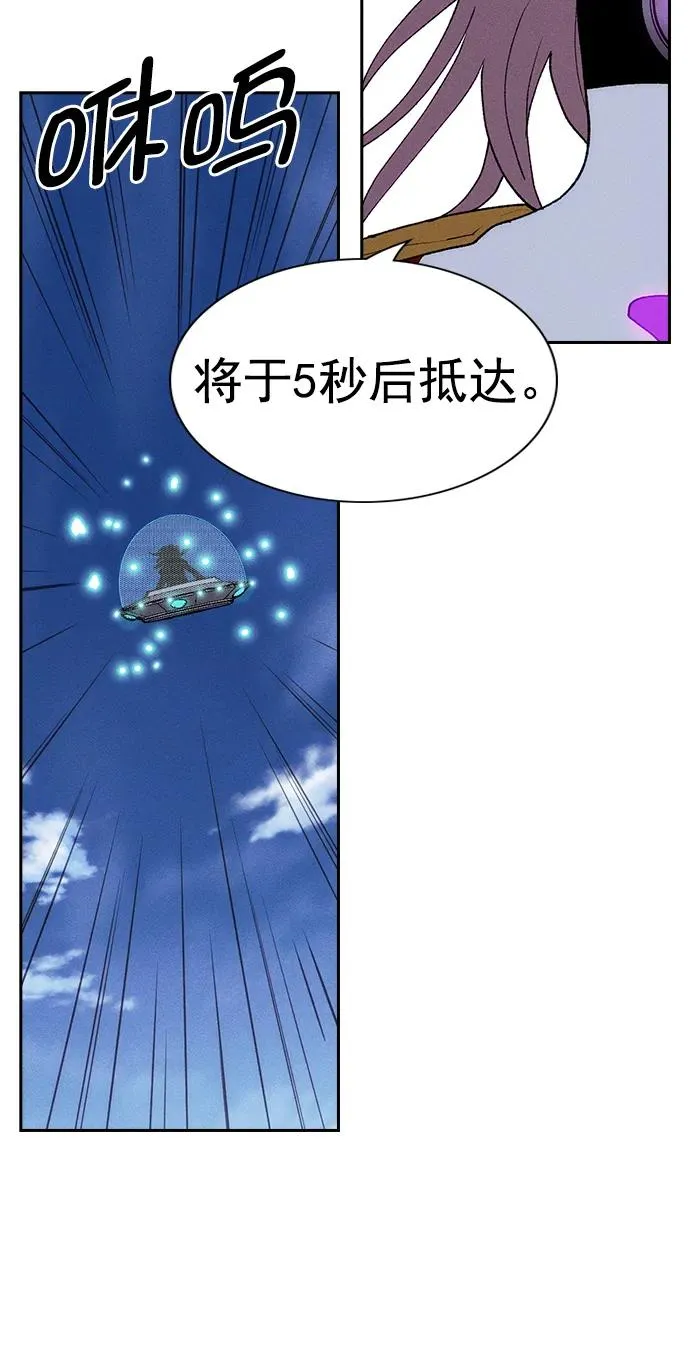 [第三季] 第9话 第72页