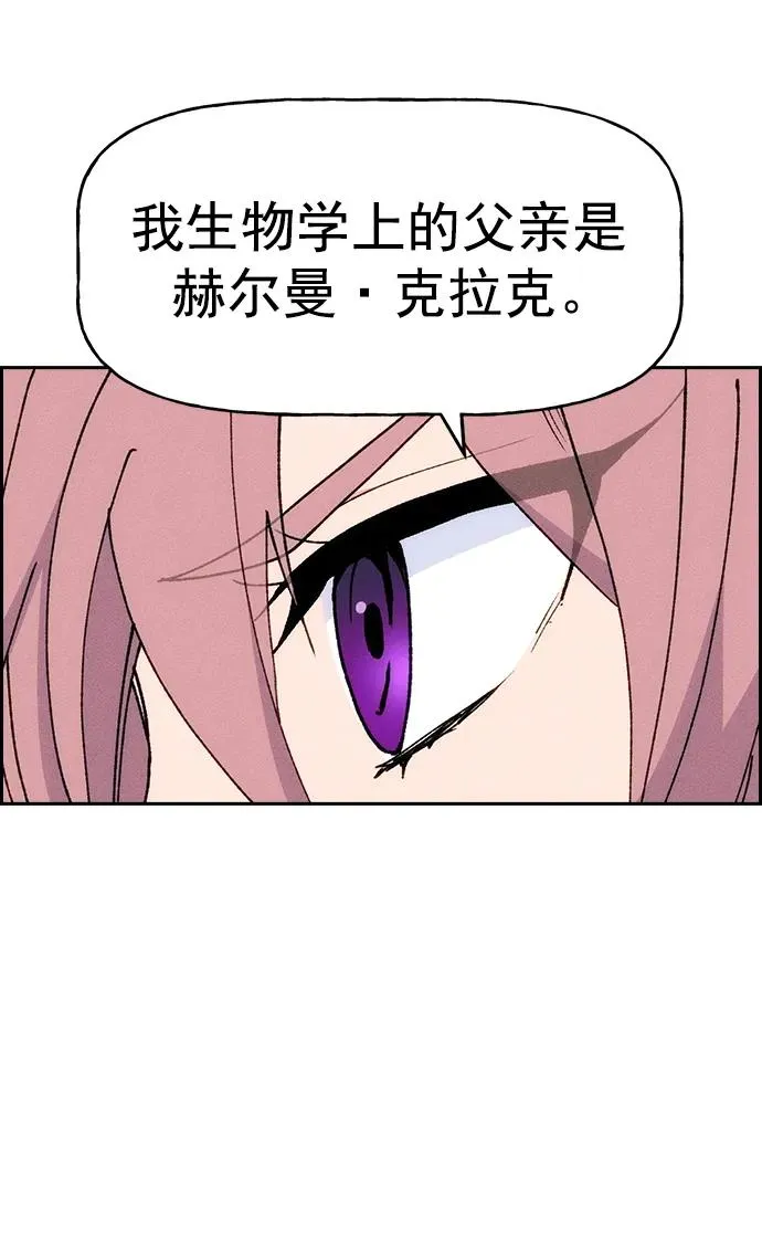 [第三季] 第9话 第84页