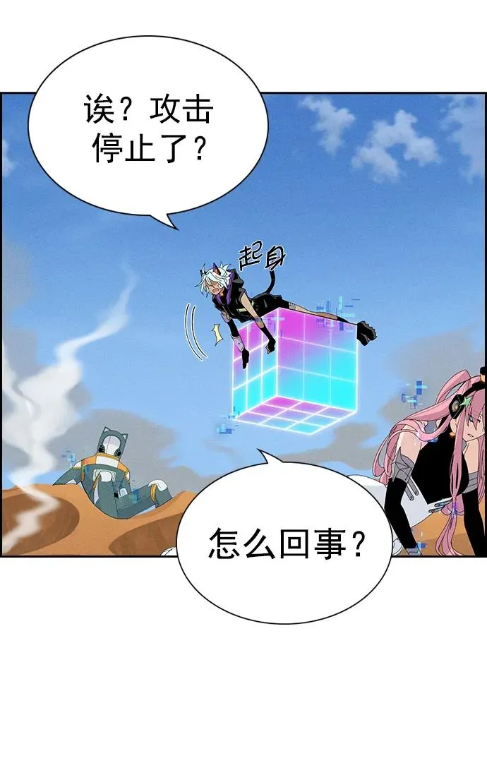 [第三季] 第10话 第4页