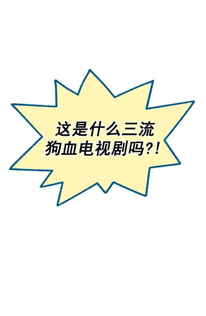 [第三季] 第10话 第14页