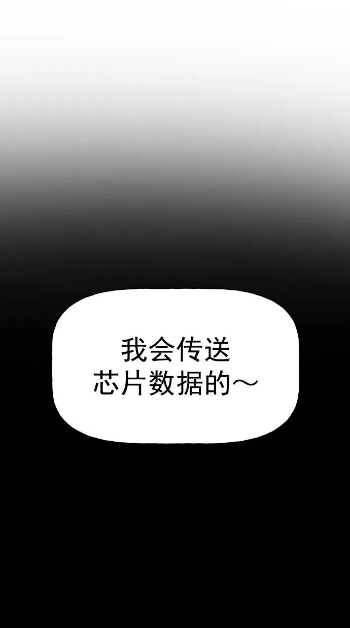 [第三季] 第10话 第18页