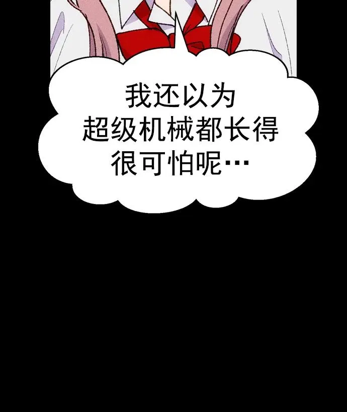 [第三季] 第10话 第23页