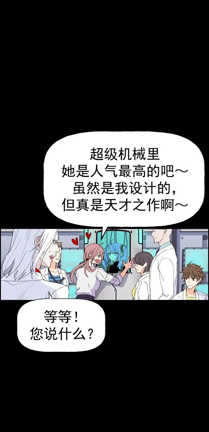 [第三季] 第10话 第31页