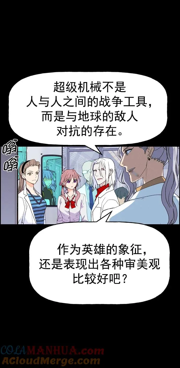 [第三季] 第10话 第37页