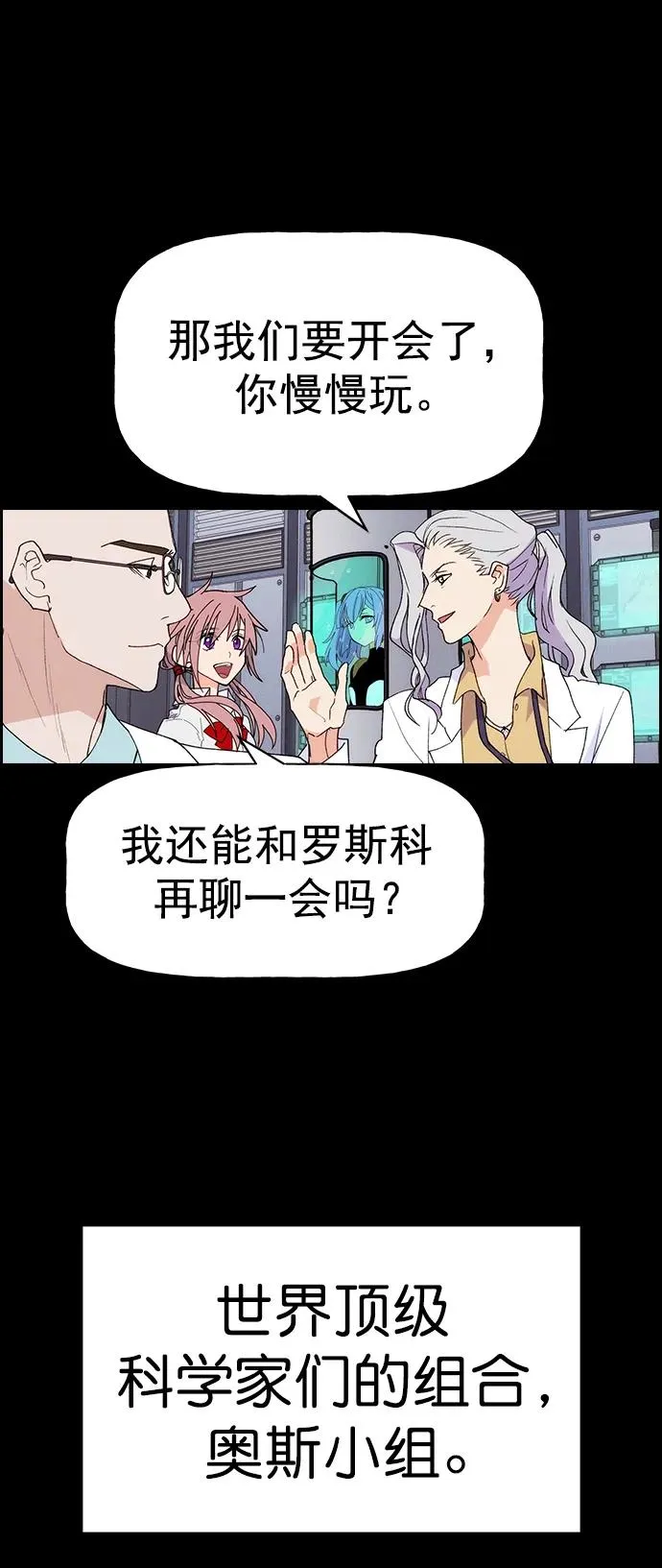 [第三季] 第10话 第42页