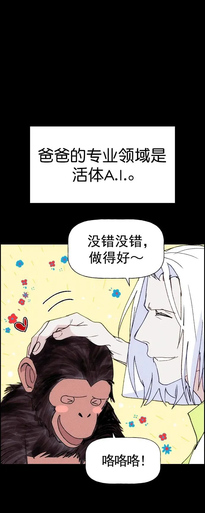 [第三季] 第10话 第48页