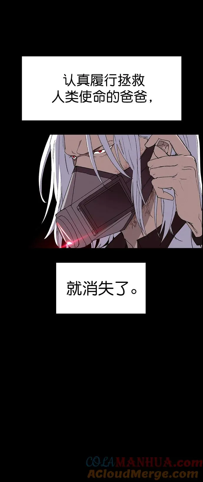 [第三季] 第10话 第61页