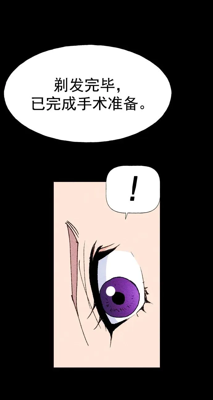 [第三季] 第10话 第64页