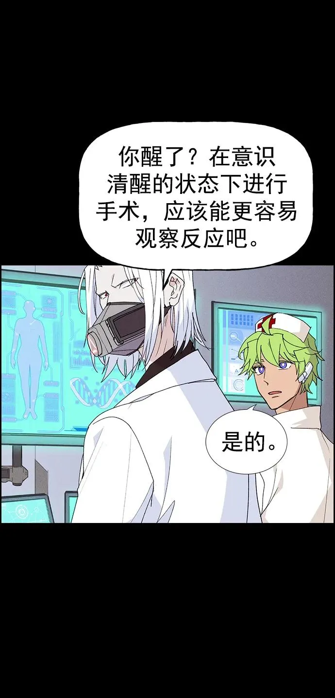 [第三季] 第10话 第67页