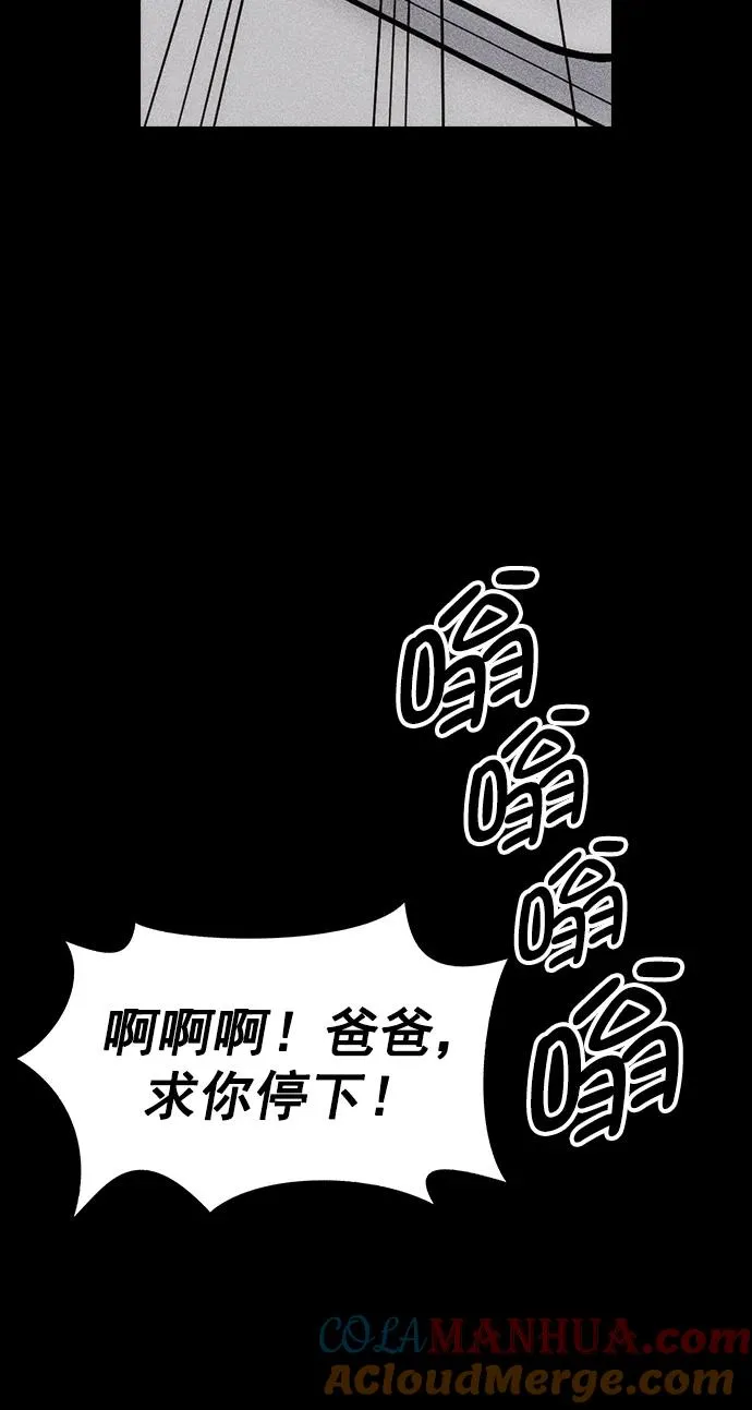 [第三季] 第10话 第69页