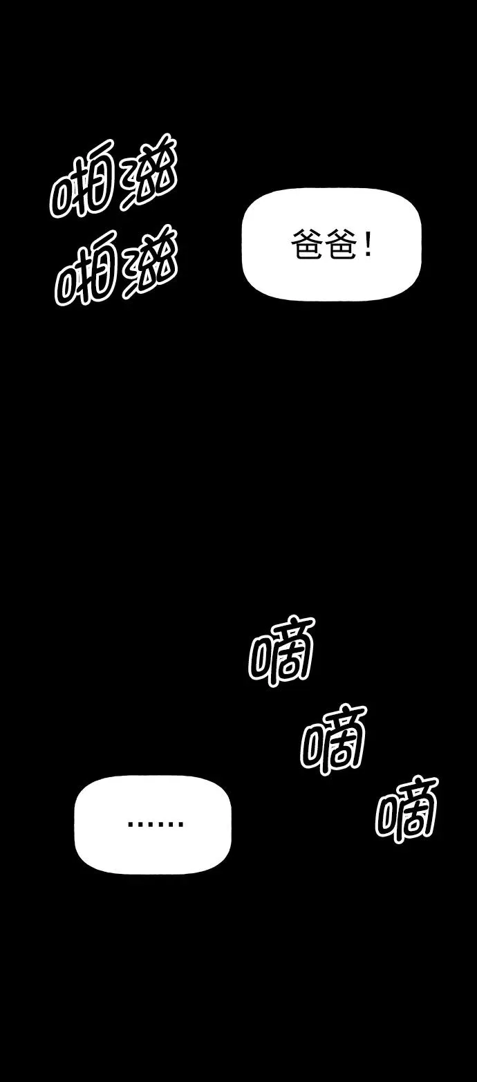 [第三季] 第10话 第70页