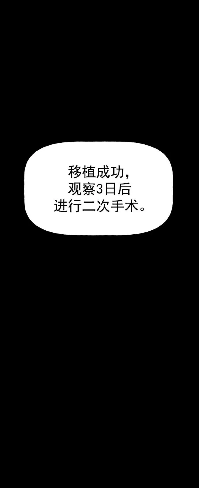 [第三季] 第10话 第71页