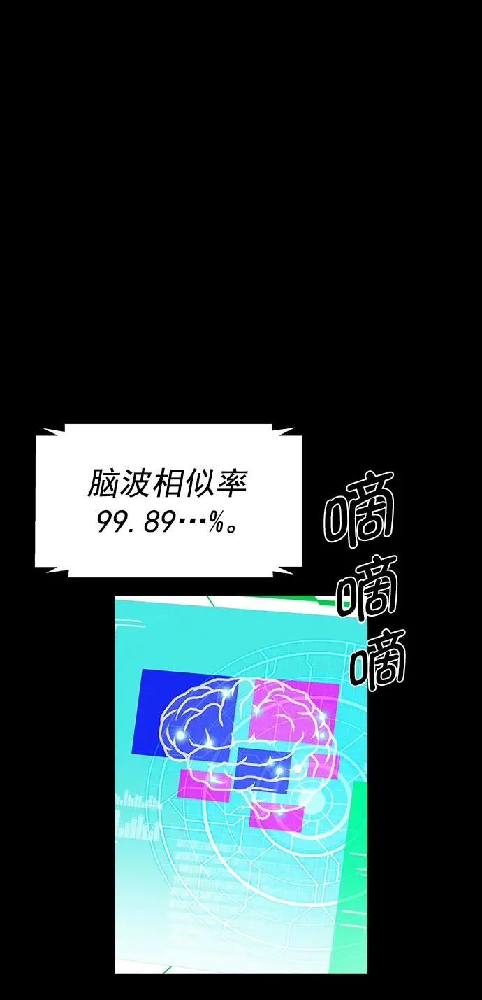[第三季] 第10话 第72页