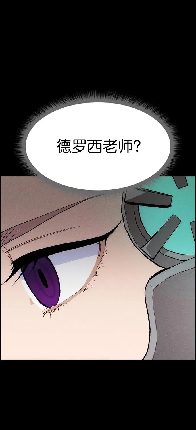 [第三季] 第10话 第76页