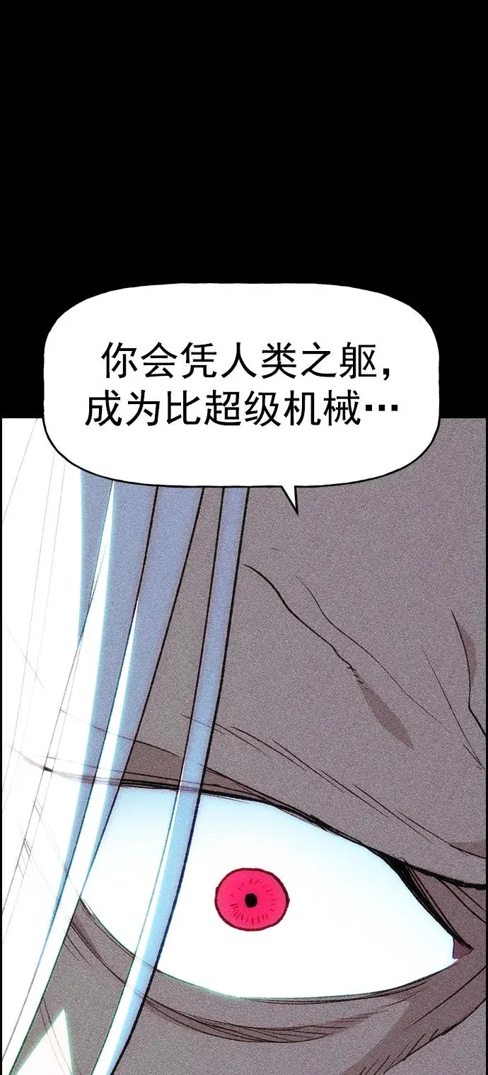 [第三季] 第10话 第79页