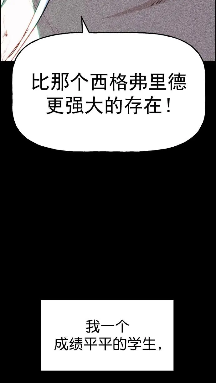 [第三季] 第10话 第80页