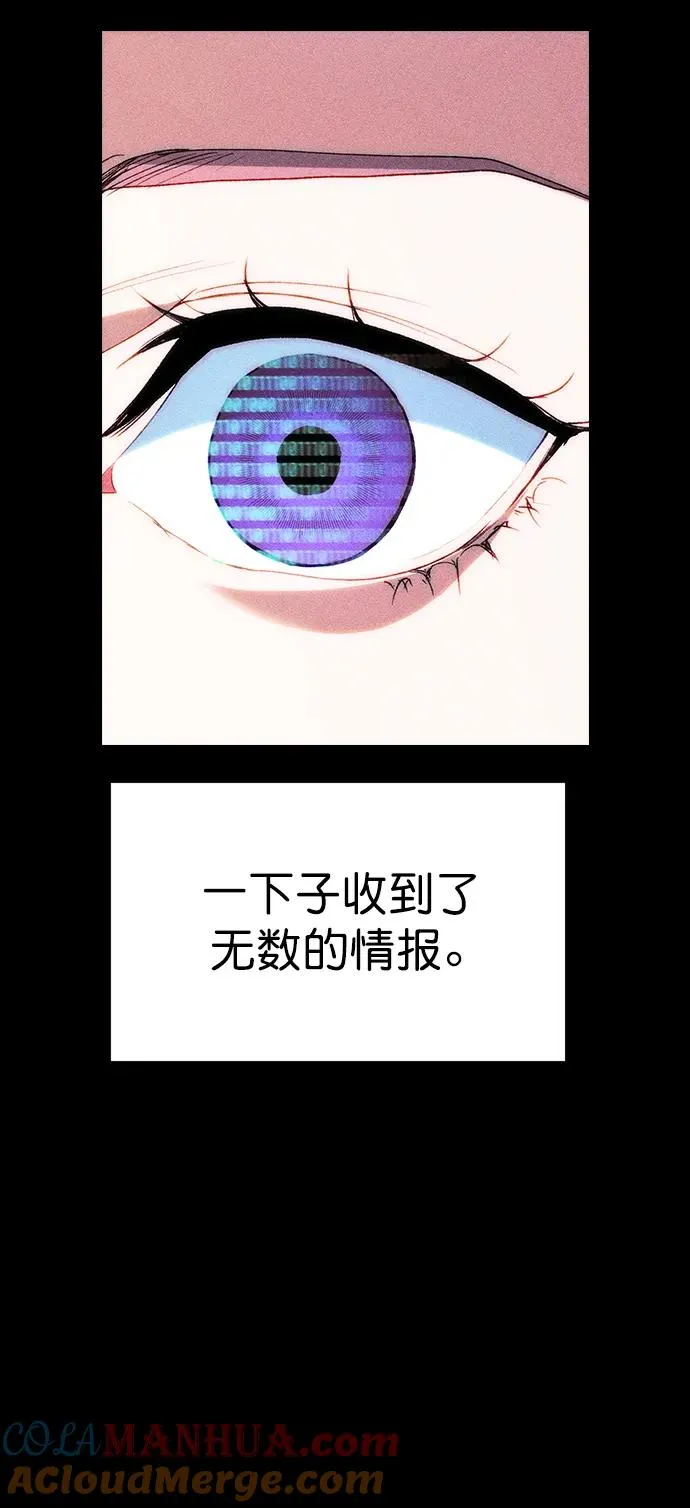 [第三季] 第10话 第81页