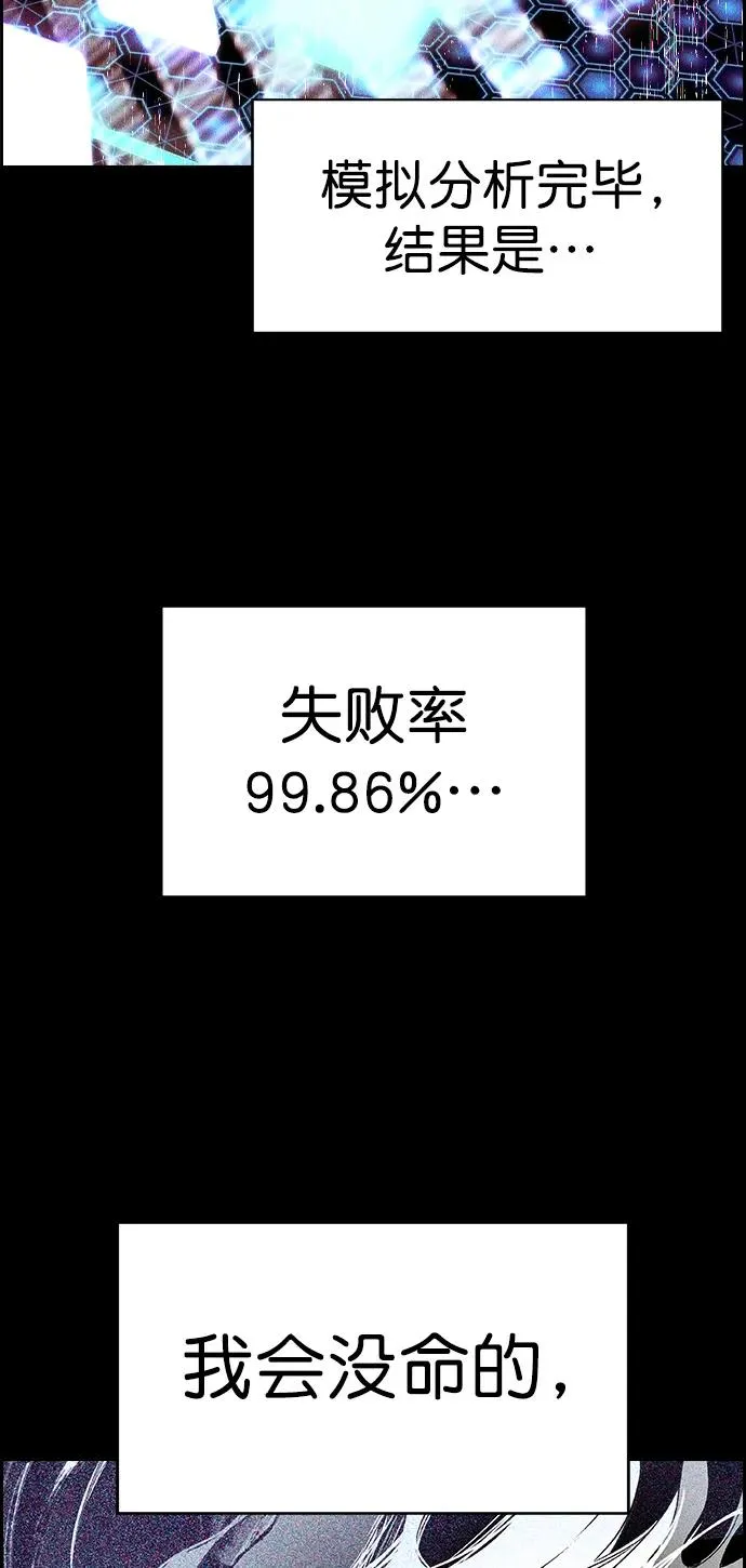[第三季] 第10话 第83页