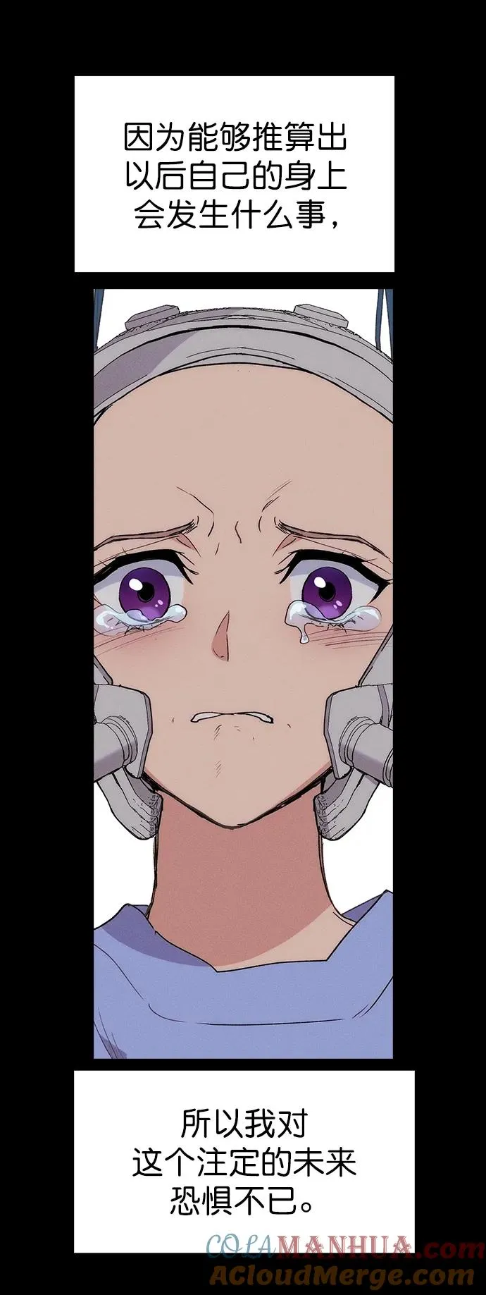 [第三季] 第10话 第85页