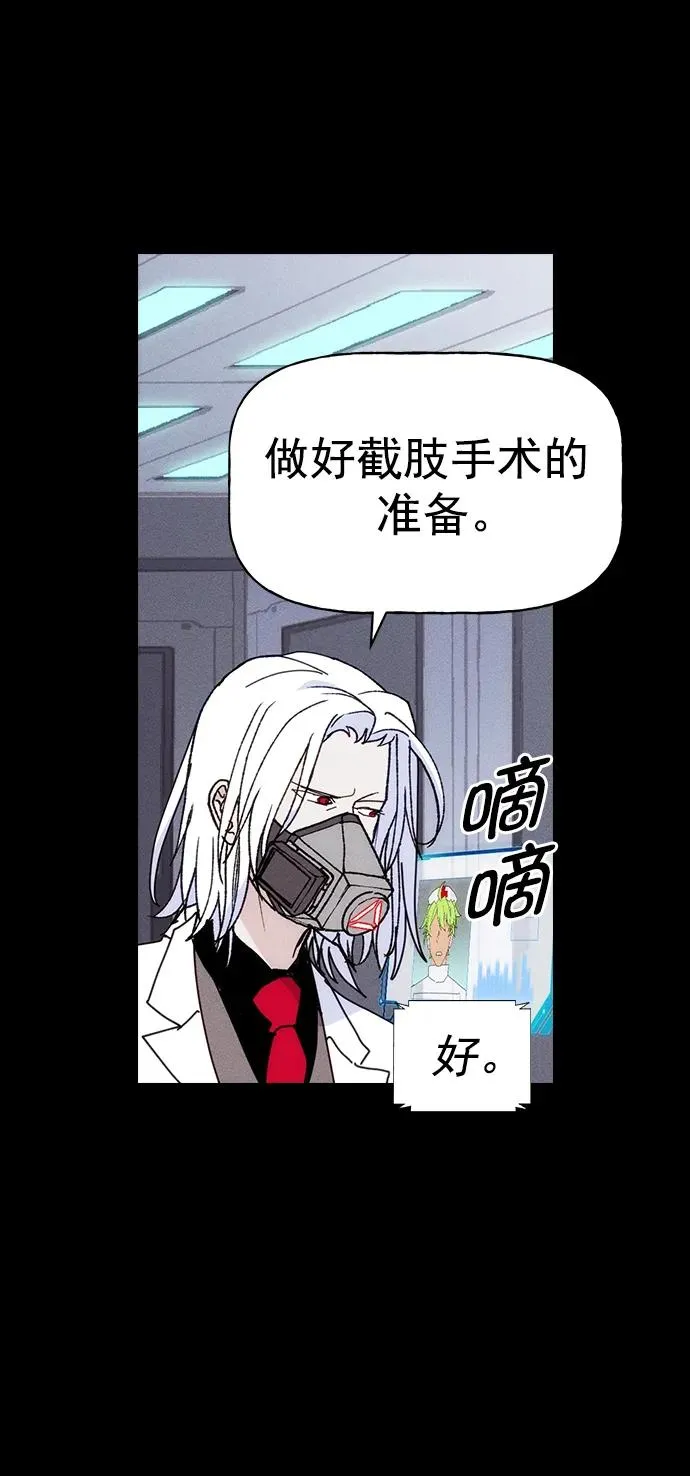 [第三季] 第10话 第87页