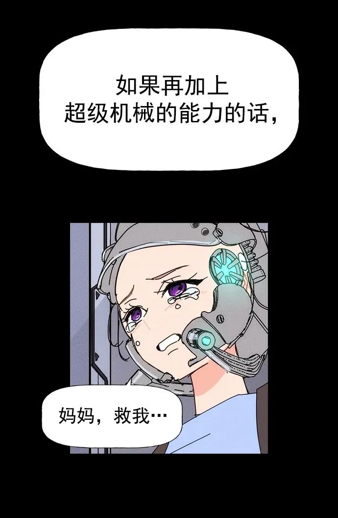 [第三季] 第10话 第96页