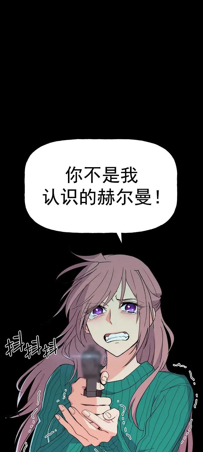 [第三季] 第10话 第98页