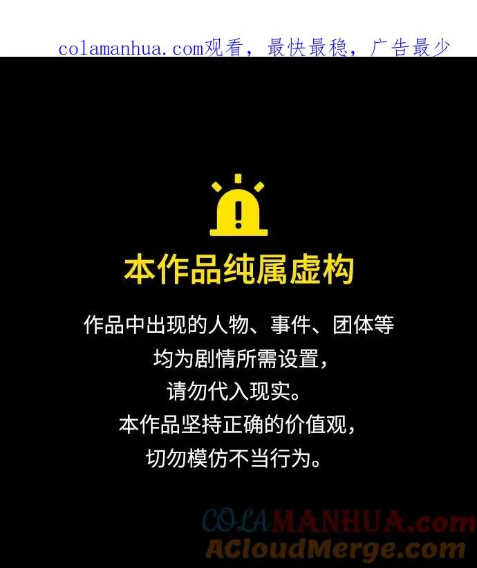 [第三季] 第11话 第1页