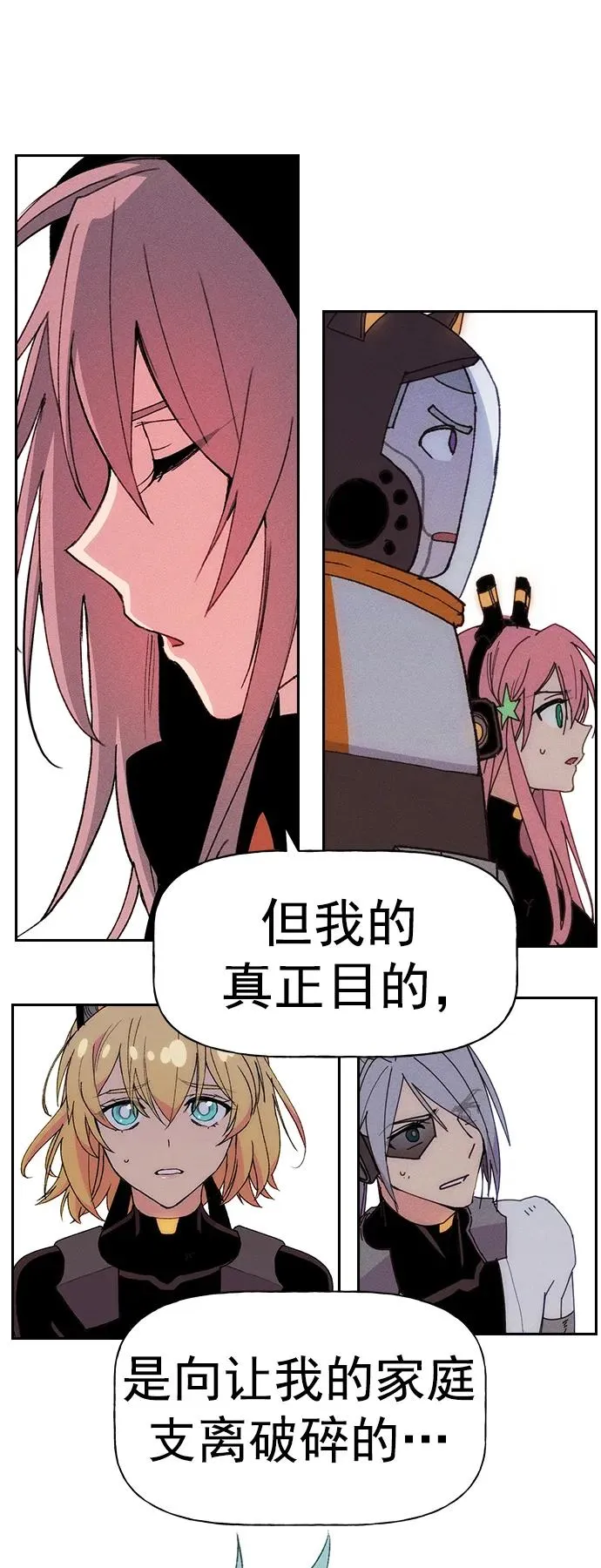 [第三季] 第11话 第3页