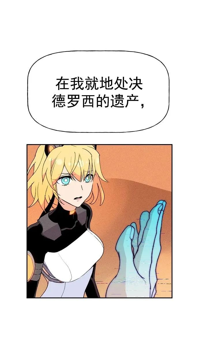 [第三季] 第11话 第9页