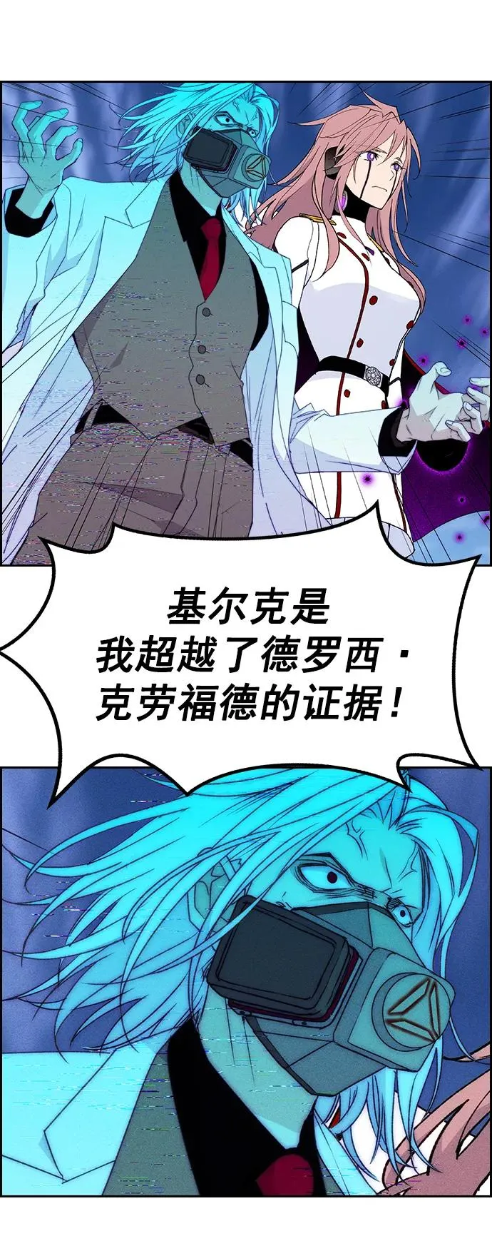 [第三季] 第11话 第12页