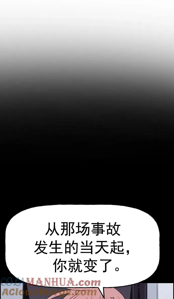 [第三季] 第11话 第19页