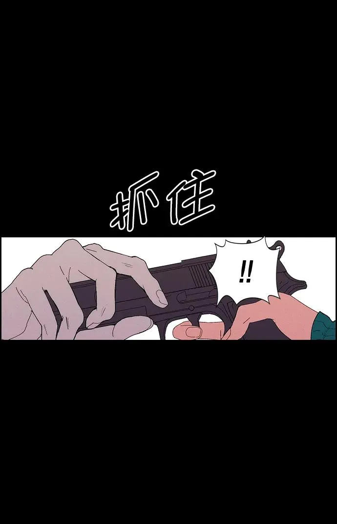 [第三季] 第11话 第23页