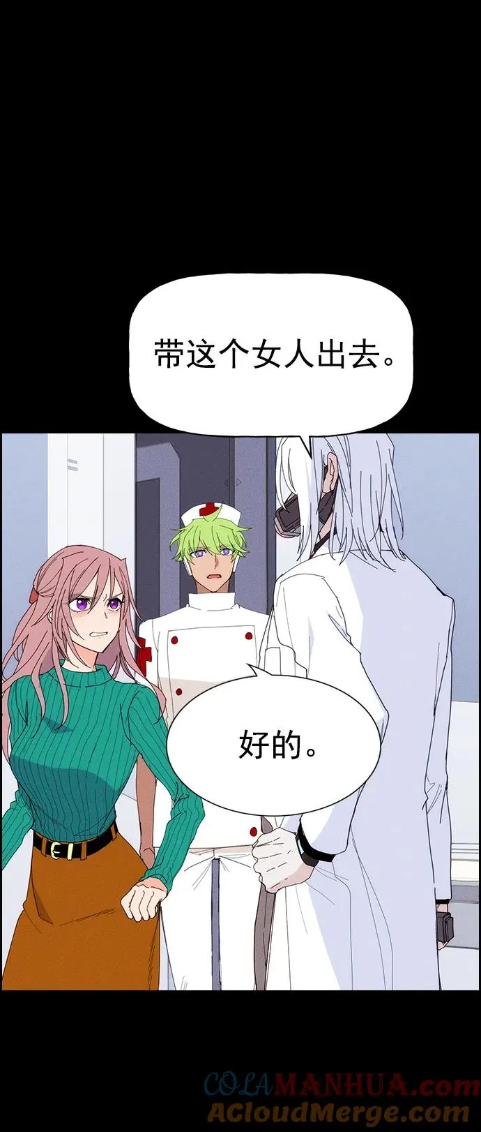[第三季] 第11话 第28页