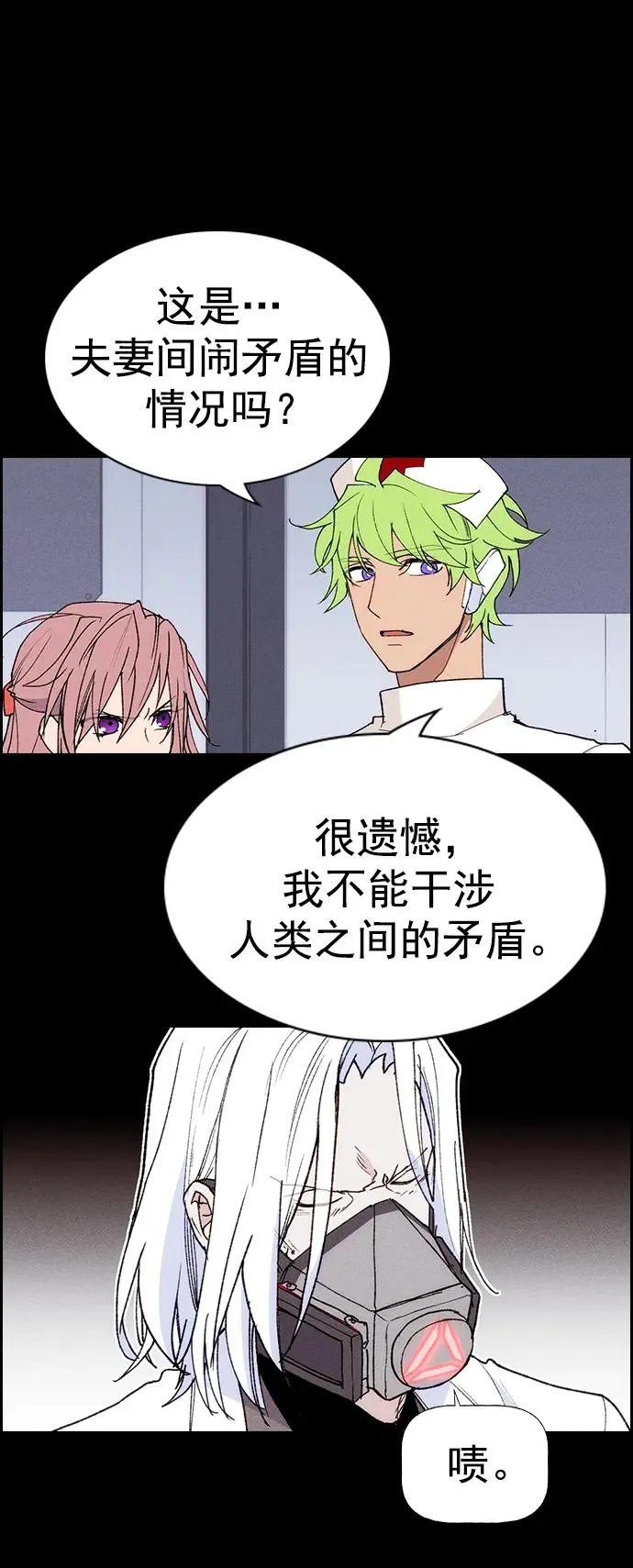 [第三季] 第11话 第30页
