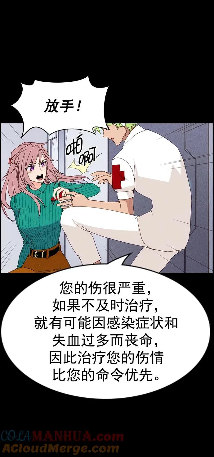 [第三季] 第11话 第34页