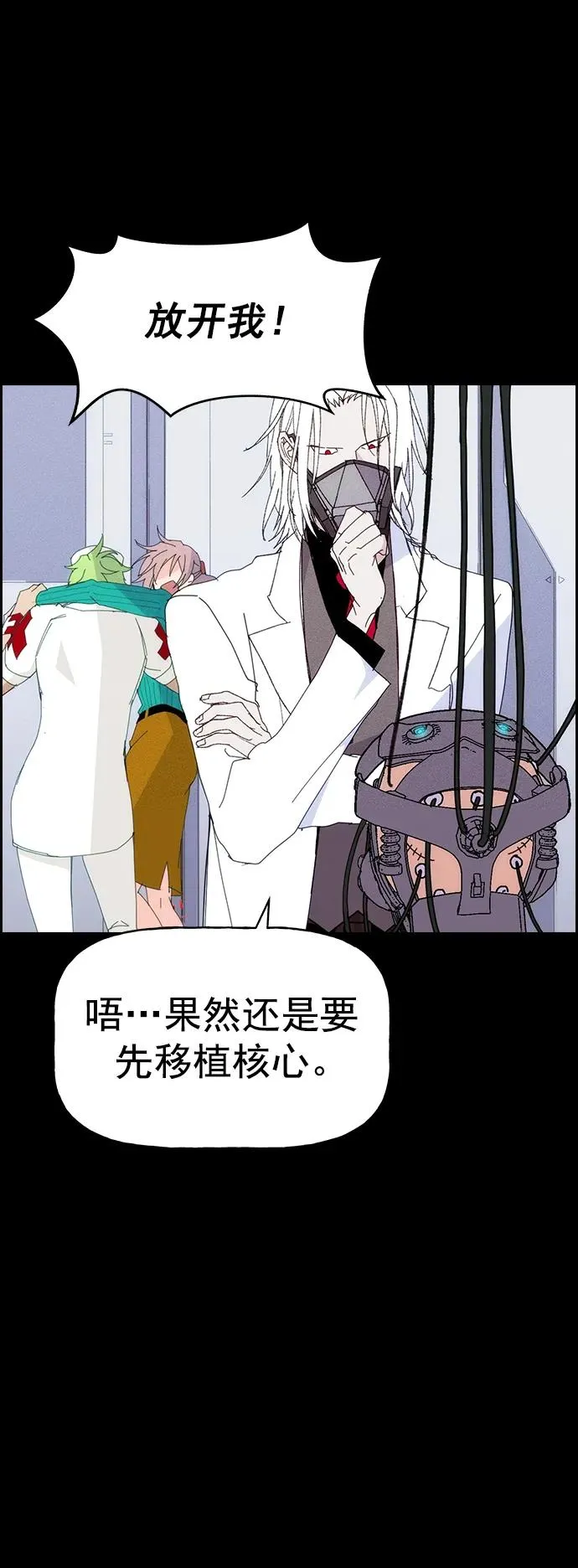 [第三季] 第11话 第35页