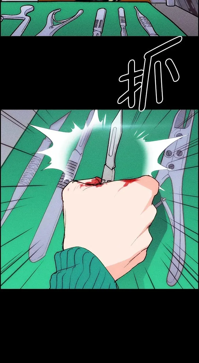 [第三季] 第11话 第38页