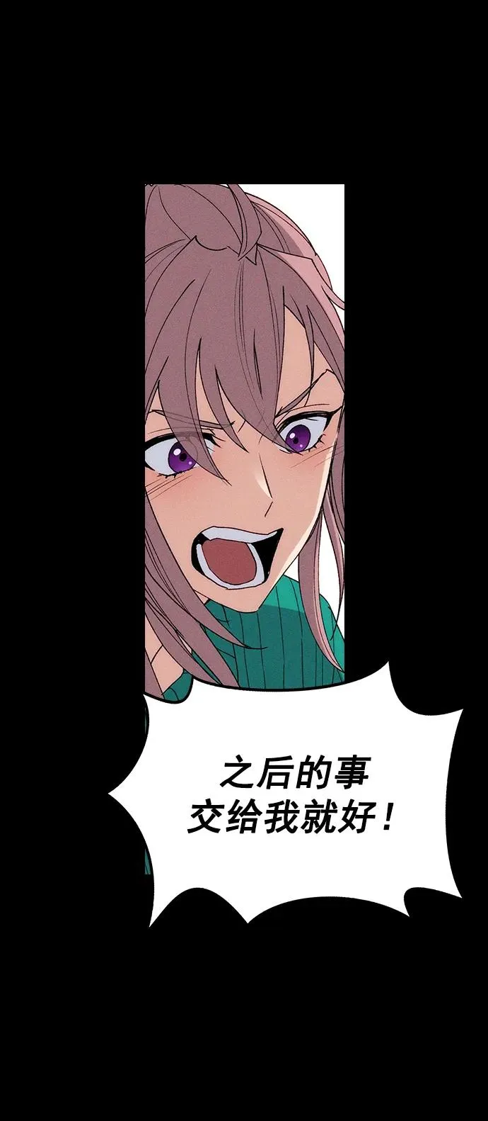 [第三季] 第11话 第45页