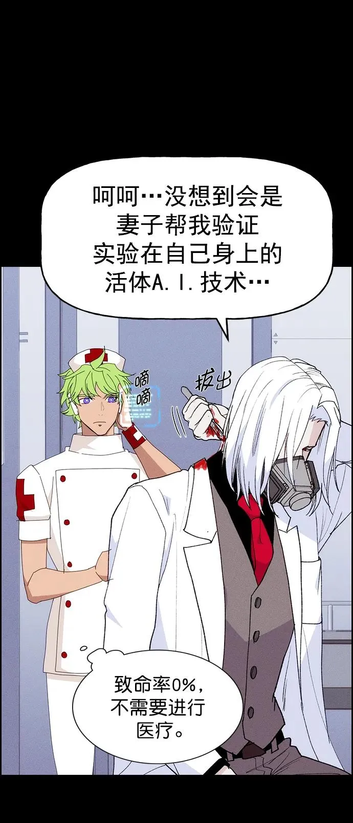 [第三季] 第11话 第47页