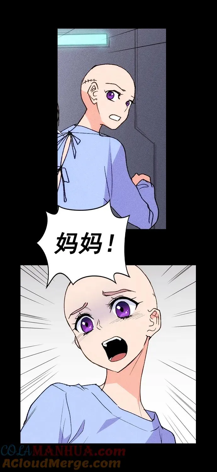 [第三季] 第11话 第52页