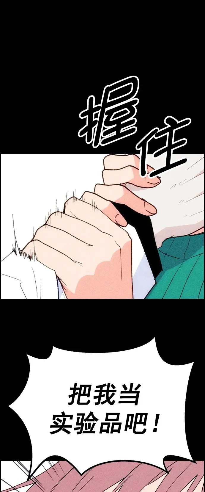 [第三季] 第11话 第57页