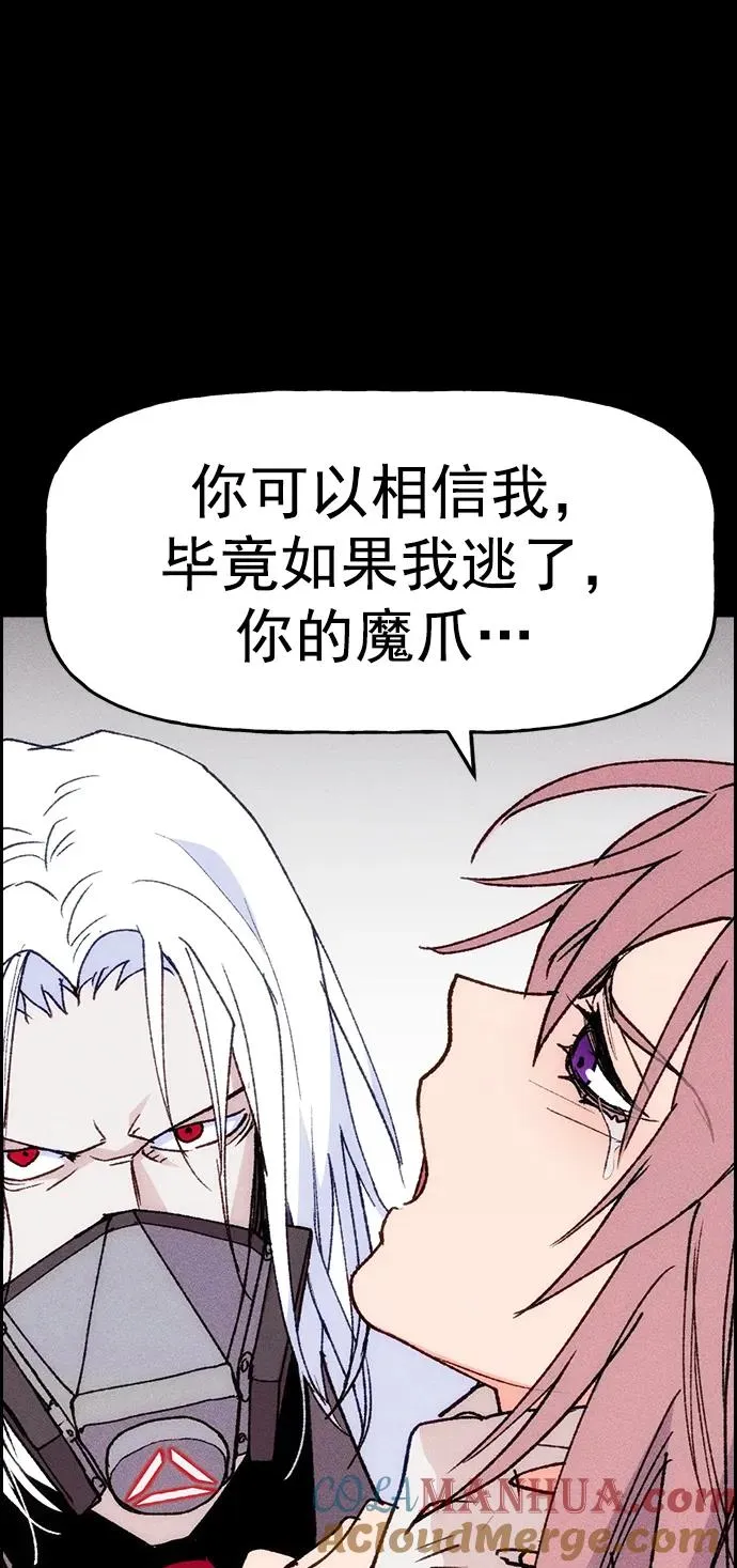 [第三季] 第11话 第61页