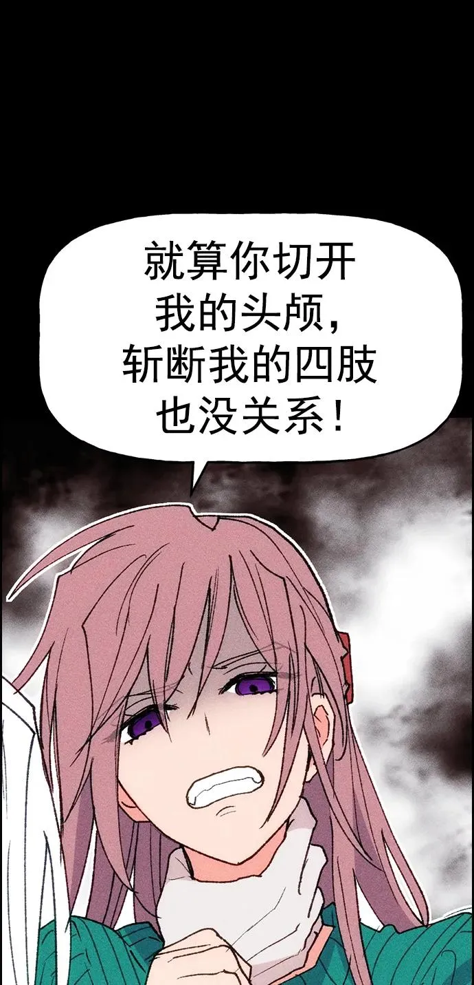 [第三季] 第11话 第63页